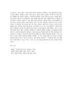 명상의 과학적 근거와 3가지 명상법을 선택하여 각각 3일 이상 수행하고 그 경험을 기술하시오 (9)-4