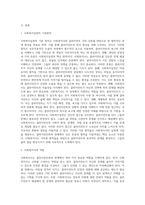 사회복지실천의 기본 원칙은 사회복지사와 클라이언트 간의 상호적인 원조관계를 형성토록하기 위한 필수조건입니다 비에스텍(Biestek)의 사회복지실천의 전문적 관계의 기본 원칙에 대해 기술하시오-2
