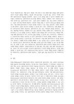 사회복지실천의 기본 원칙은 사회복지사와 클라이언트 간의 상호적인 원조관계를 형성토록하기 위한 필수조건입니다 비에스텍(Biestek)의 사회복지실천의 전문적 관계의 기본 원칙에 대해 기술하시오-3