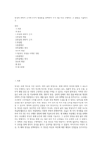 명상의 과학적 근거와 3가지 명상법을 선택하여 각각 3일 이상 수행하고 그 경험을 기술하시오 (8)-1