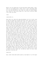 명상의 과학적 근거와 3가지 명상법을 선택하여 각각 3일 이상 수행하고 그 경험을 기술하시오 (8)-2