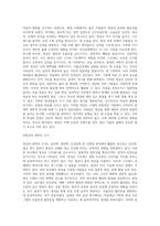 명상의 과학적 근거와 3가지 명상법을 선택하여 각각 3일 이상 수행하고 그 경험을 기술하시오 (8)-3