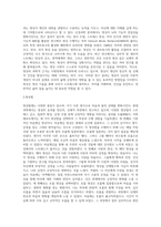 명상의 과학적 근거와 3가지 명상법을 선택하여 각각 3일 이상 수행하고 그 경험을 기술하시오 (8)-4