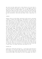 명상의 과학적 근거와 3가지 명상법을 선택하여 각각 3일 이상 수행하고 그 경험을 기술하시오 (8)-5
