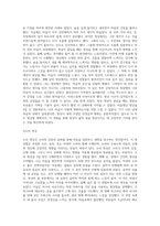 명상의 과학적 근거와 3가지 명상법을 선택하여 각각 3일 이상 수행하고 그 경험을 기술하시오 (8)-6