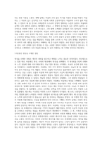 명상의 과학적 근거와 3가지 명상법을 선택하여 각각 3일 이상 수행하고 그 경험을 기술하시오 (8)-7