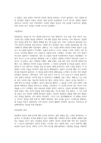 명상의 과학적 근거와 3가지 명상법을 선택하여 각각 3일 이상 수행하고 그 경험을 기술하시오 (8)-8