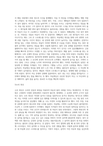 명상의 과학적 근거와 3가지 명상법을 선택하여 각각 3일 이상 수행하고 그 경험을 기술하시오 (8)-9