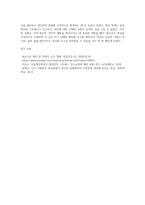 명상의 과학적 근거와 3가지 명상법을 선택하여 각각 3일 이상 수행하고 그 경험을 기술하시오 (8)-11