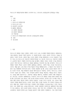 마르크스적 재생산이론에 대해서 조사하여 보고, 우리나라 교육현실과의 관계성을 쓰세요 (1)-1