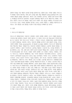 마르크스적 재생산이론에 대해서 조사하여 보고, 우리나라 교육현실과의 관계성을 쓰세요 (1)-2