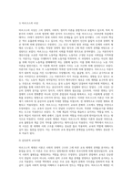 마르크스적 재생산이론에 대해서 조사하여 보고, 우리나라 교육현실과의 관계성을 쓰세요 (1)-3