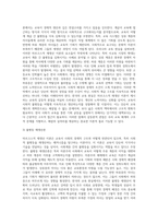 마르크스적 재생산이론에 대해서 조사하여 보고, 우리나라 교육현실과의 관계성을 쓰세요 (1)-4