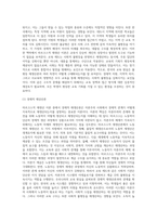 마르크스적 재생산이론에 대해서 조사하여 보고, 우리나라 교육현실과의 관계성을 쓰세요 (1)-5