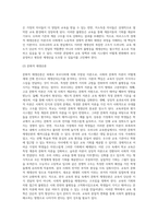 마르크스적 재생산이론에 대해서 조사하여 보고, 우리나라 교육현실과의 관계성을 쓰세요 (1)-6