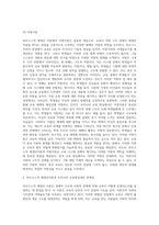 마르크스적 재생산이론에 대해서 조사하여 보고, 우리나라 교육현실과의 관계성을 쓰세요 (1)-7