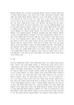 마르크스적 재생산이론에 대해서 조사하여 보고, 우리나라 교육현실과의 관계성을 쓰세요 (1)-8