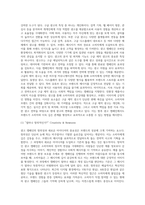 매우 창의적이고 새로운 광고광고 캠페인이라고 생각하는 사례 분석-3