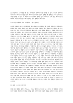 매우 창의적이고 새로운 광고광고 캠페인이라고 생각하는 사례 분석-5