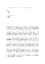 로크와 행동주의의 관계, 루소와 진보주의의 관계에 대해 각각 설명하시오-1