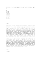 명상의 과학적 근거와 3가지 명상법을 선택하여 각각 3일 이상 수행하고 그 경험을 기술하시오 (16)-1