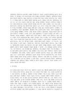 명상의 과학적 근거와 3가지 명상법을 선택하여 각각 3일 이상 수행하고 그 경험을 기술하시오 (16)-2