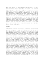 명상의 과학적 근거와 3가지 명상법을 선택하여 각각 3일 이상 수행하고 그 경험을 기술하시오 (16)-3