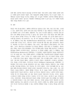 명상의 과학적 근거와 3가지 명상법을 선택하여 각각 3일 이상 수행하고 그 경험을 기술하시오 (16)-4