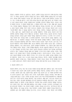 명상의 과학적 근거와 3가지 명상법을 선택하여 각각 3일 이상 수행하고 그 경험을 기술하시오 (15)-2