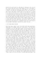 명상의 과학적 근거와 3가지 명상법을 선택하여 각각 3일 이상 수행하고 그 경험을 기술하시오 (15)-3