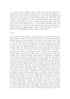 명상의 과학적 근거와 3가지 명상법을 선택하여 각각 3일 이상 수행하고 그 경험을 기술하시오 (15)-4