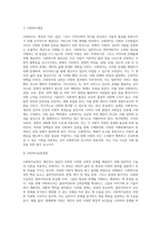 사회복지실천의 개념과 통합적 접근방법에 대한 설명2-3