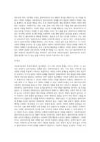 사회복지실천의 개념과 통합적 접근방법에 대한 설명2-4