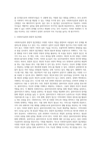 사회복지실천의 개념과 통합적 접근방법에 대한 설명2-5