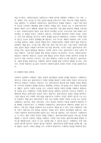 사회복지실천의 개념과 통합적 접근방법에 대한 설명2-7