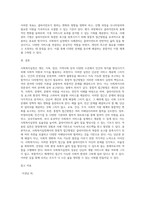 사회복지실천의 개념과 통합적 접근방법에 대한 설명2-8