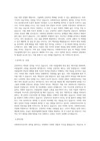 춘천동부노인복지관 사회복지사 합격 자기소개서-2