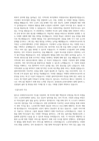춘천동부노인복지관 사회복지사 합격 자기소개서-3