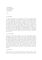 최신  SEMES 합격 자소서(세메스 합격 자기소개서)-1