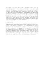최신  SEMES 합격 자소서(세메스 합격 자기소개서)-2