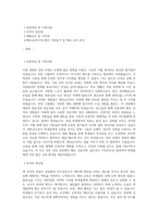 체육교사자소서 합격문-1
