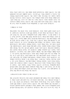 체육교사자소서 합격문-2