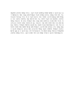 체육교사자소서 합격문-3