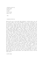 체육교사 자소서-1