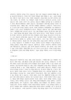 체육교사 자소서-2