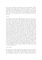 체육교사 자소서-3