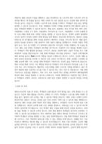 체육교사 자소서-4