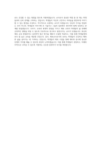체육교사 자소서-5