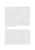 체육교사 자소서 최종 합격 자기소개서-2