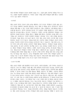 체육교사 자소서 최종 합격 자기소개서-3